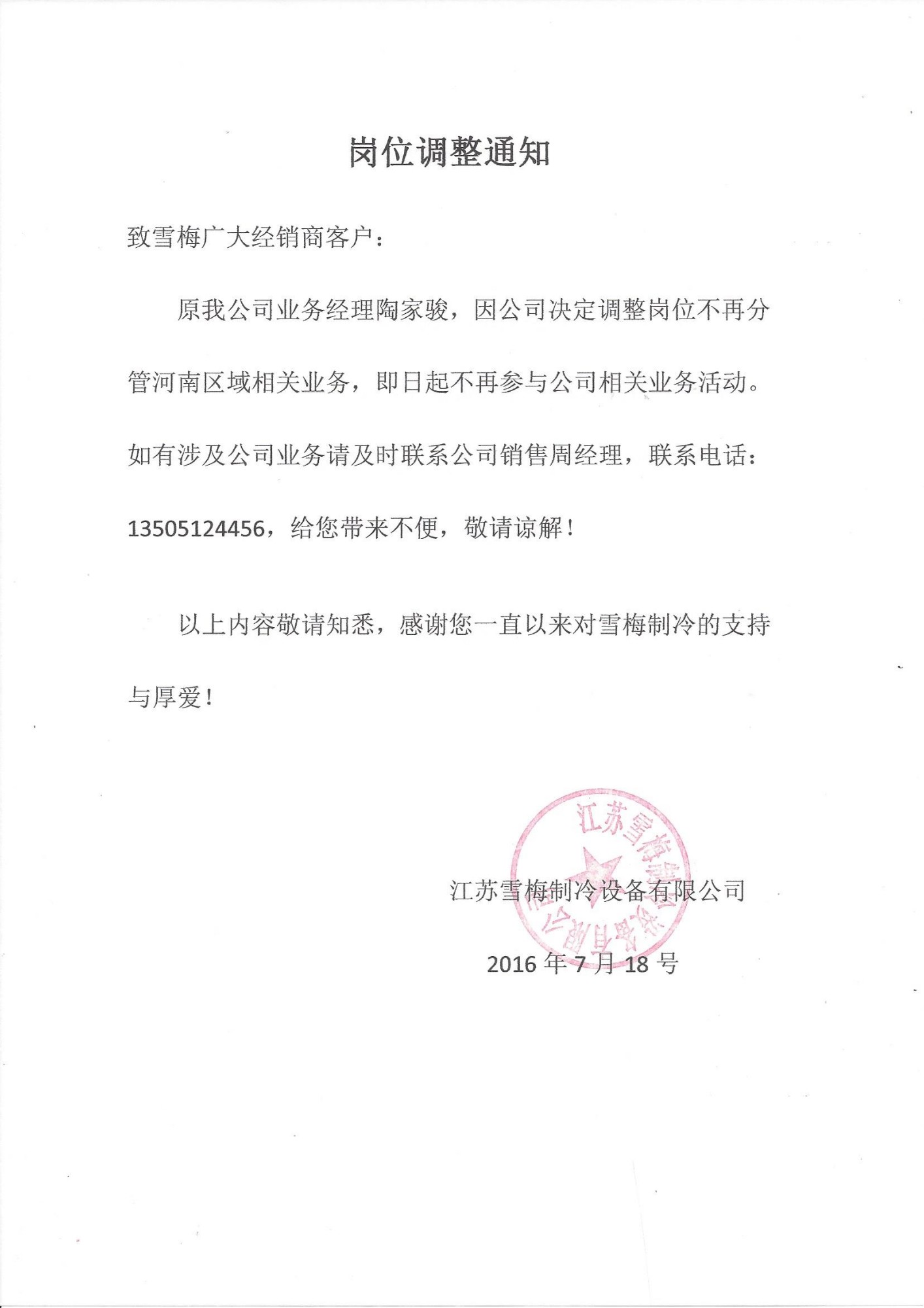 九游会·(j9)官方网站-真人游戏第一品牌
